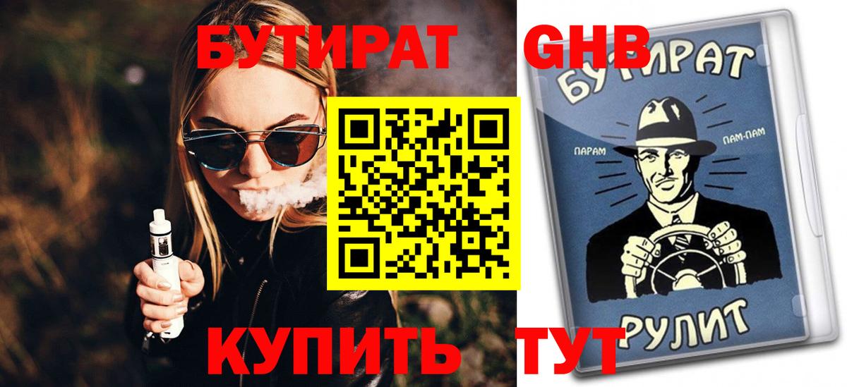 БУТИРАТ BDO  Бутират  Можайск  Вход с VPN 