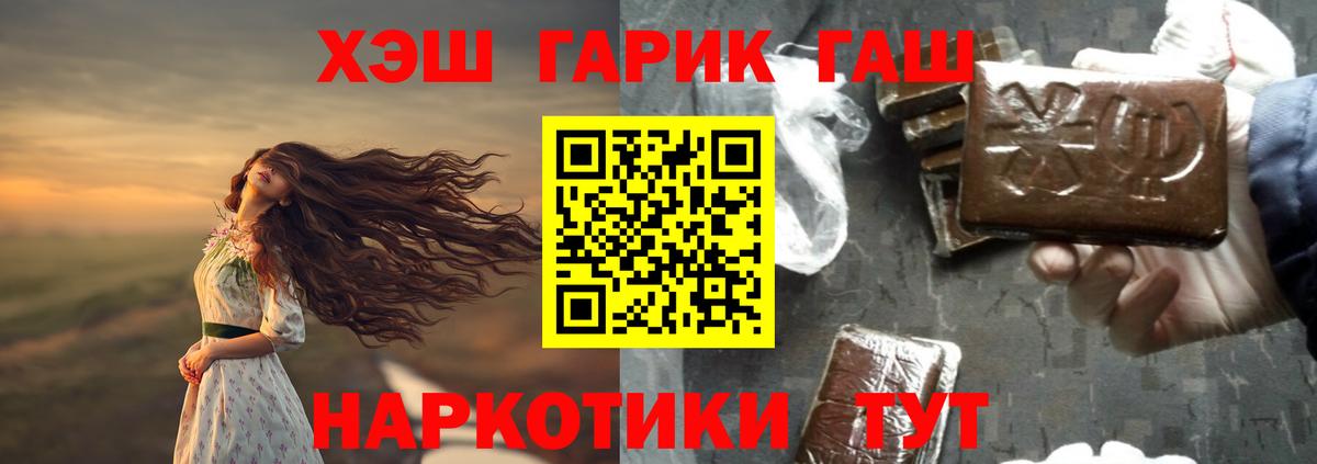 Гашиш хэш Можайск