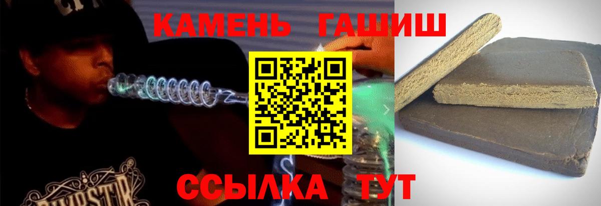 ГАШИШ  ГАШ 40% ТГК  ГАШИШ убойный  Вход с VPN  Можайск 