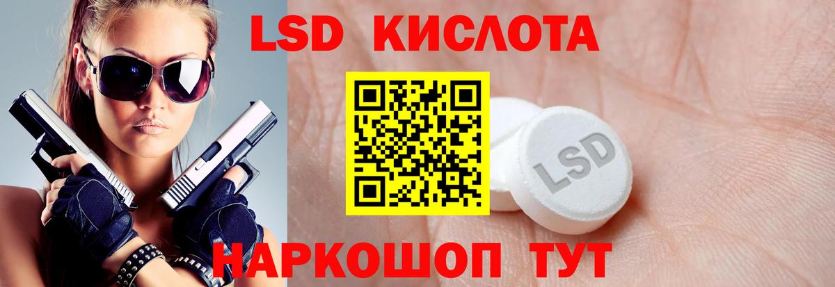 ЛСД экстази кислота  ЛСД экстази кислота  Вход с VPN  Можайск 