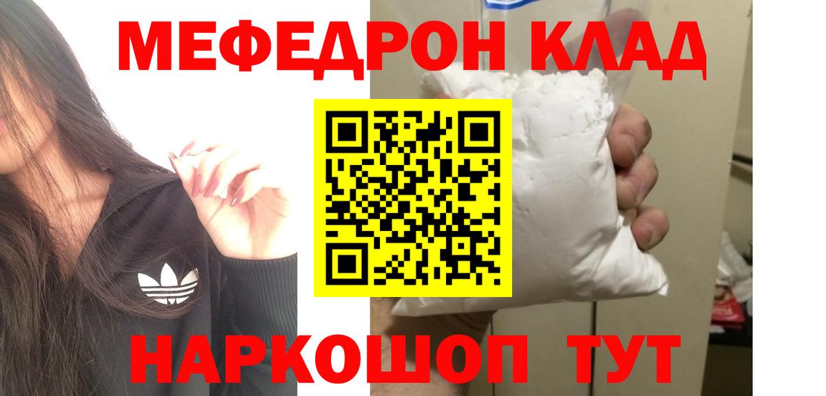 Меф    ONION  Вход с VPN  Можайск  Мефедрон mephedrone  МЕФ кристаллы  МЯУ-МЯУ 