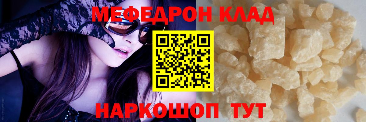Меф мяу мяу кристаллы Можайск