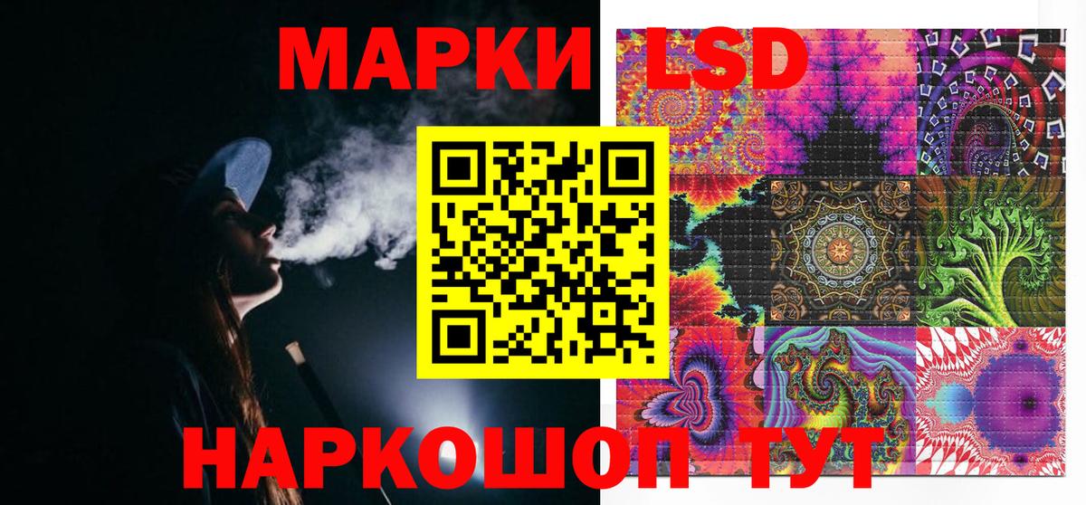 Наркотические марки 1500мкг Можайск